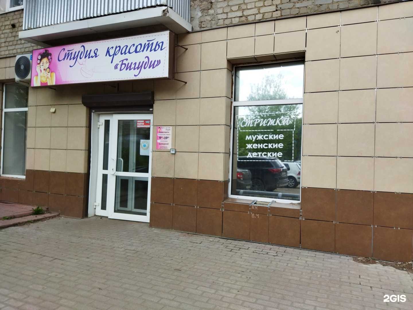 Отзывы на компанию Бигуди в г. Ковров c фото