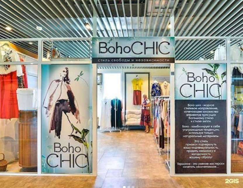 Отзывы на компанию Bohochic в Находке c фото