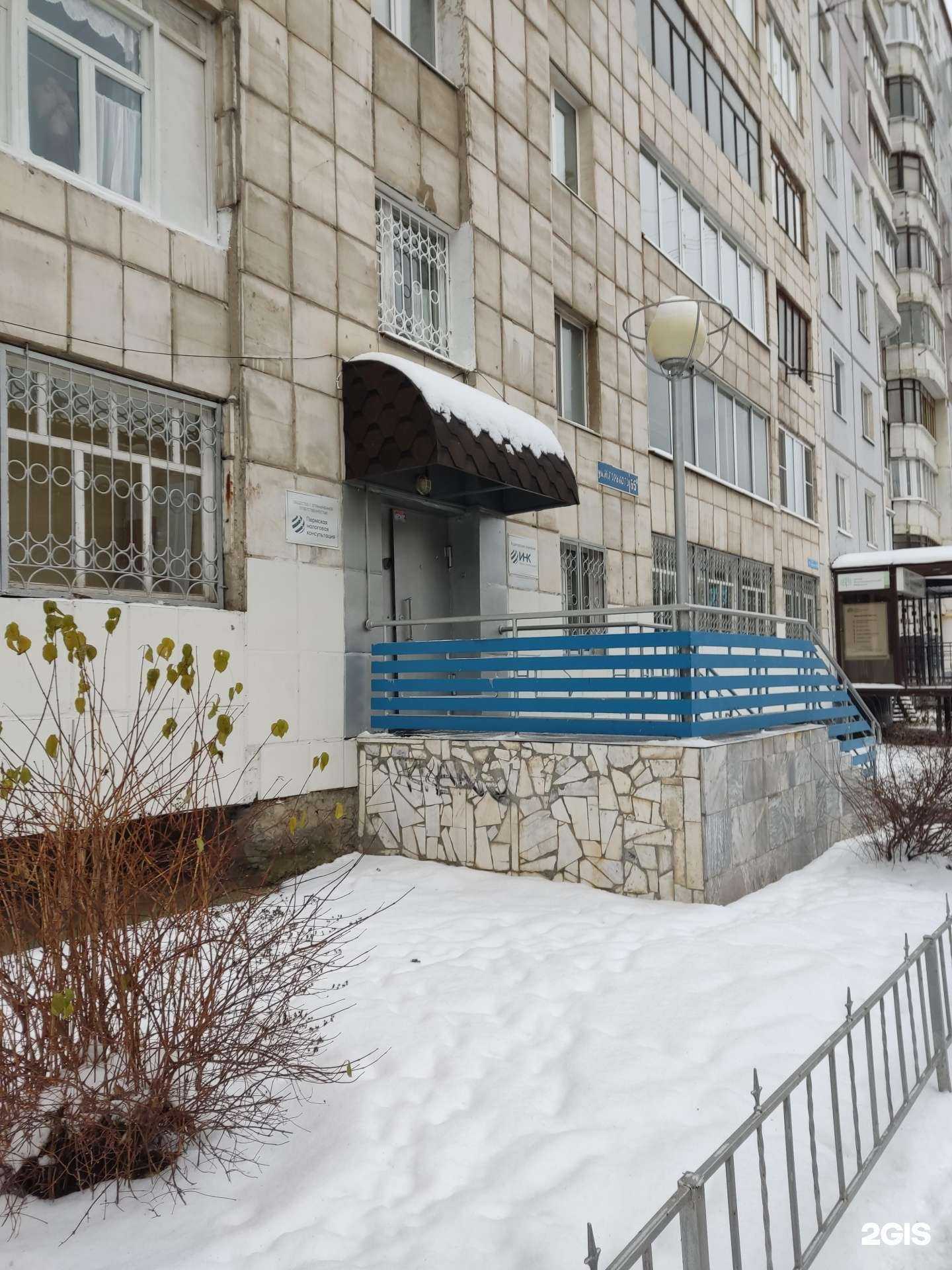 Отзывы на компанию Информ-налогконсалтинг в Перми c фото