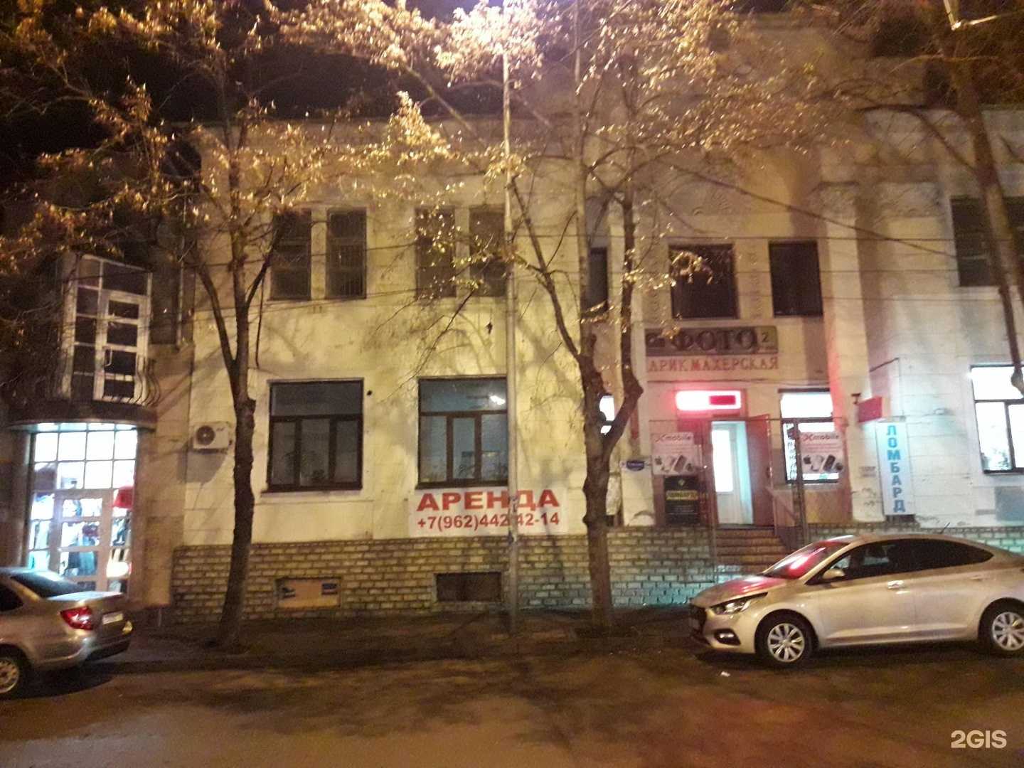 Отзывы на компанию Вита-плюс в Пятигорске c фото - фотография 2 из 2