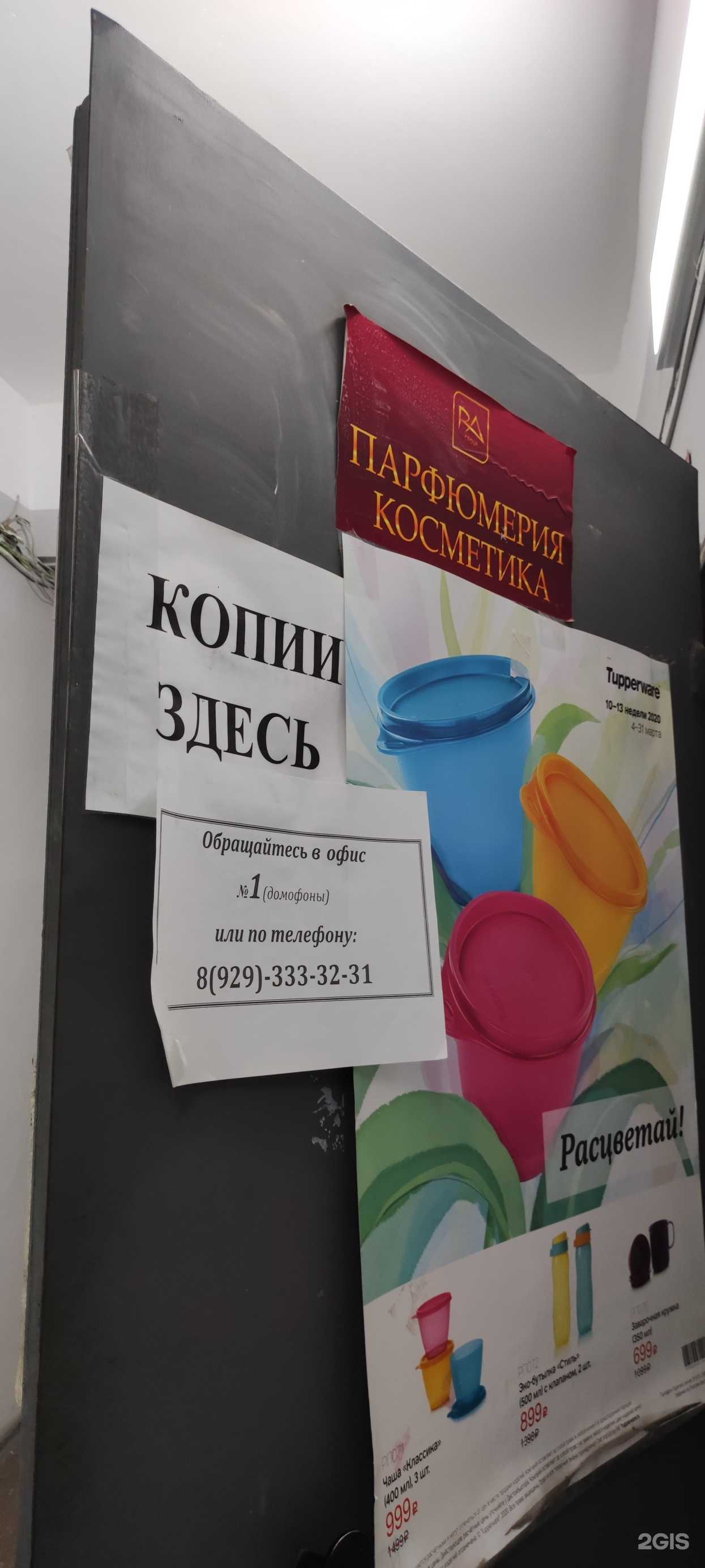 Отзывы на компанию Amway в г. Минусинск c фото