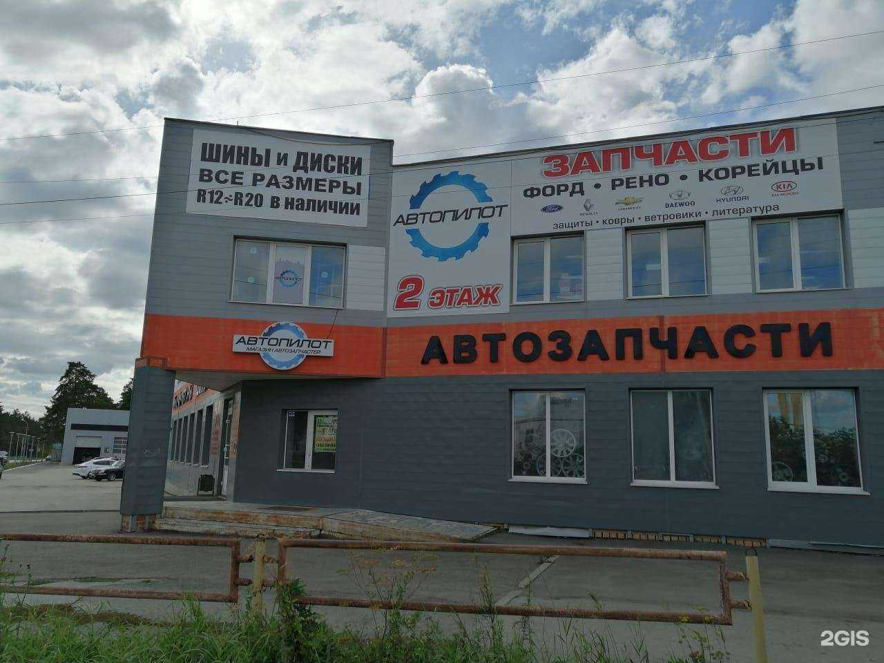 Отзывы на компанию Инструмент+ в Каменске-Уральском c фото - фотография 2 из 2