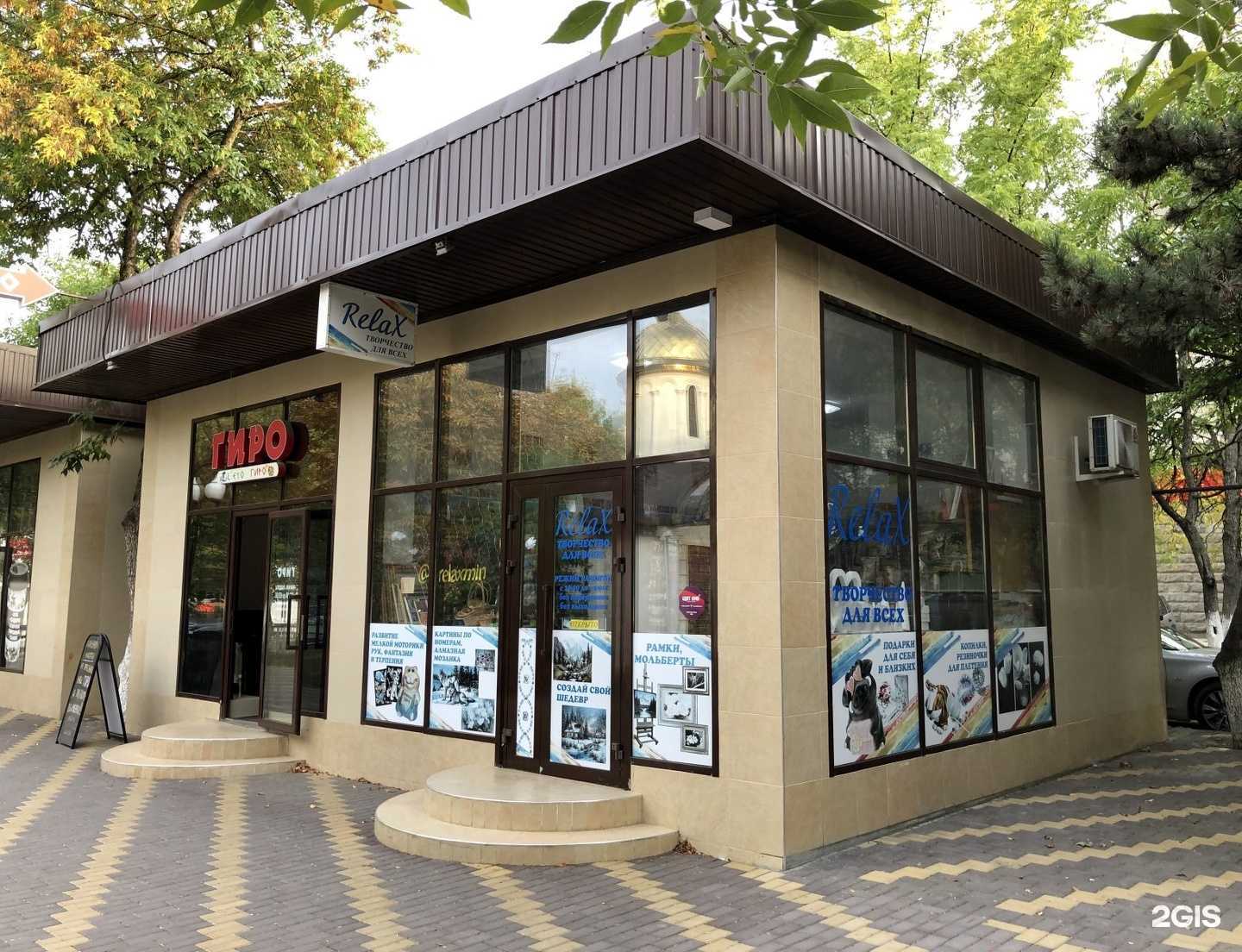 Отзывы на компанию Гиро мания в Минеральных Водах c фото - фотография 2 из 2