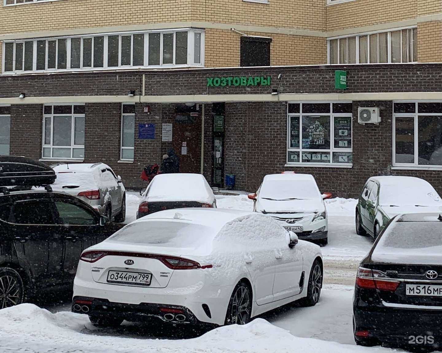 Отзывы на компанию Магазин хозяйственных товаров в Долгопрудном c фото