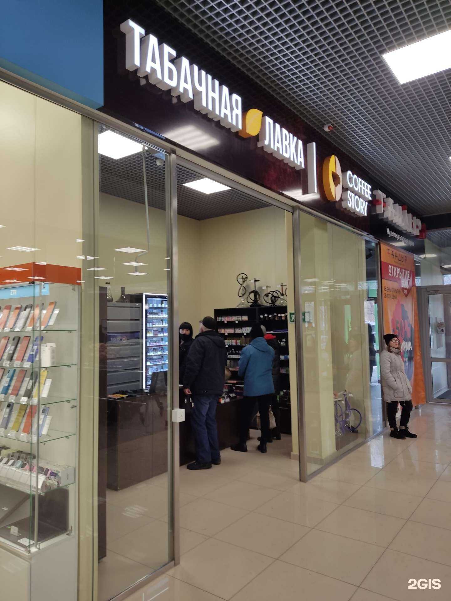 Отзывы на компанию Табачная лавка в Барнауле c фото