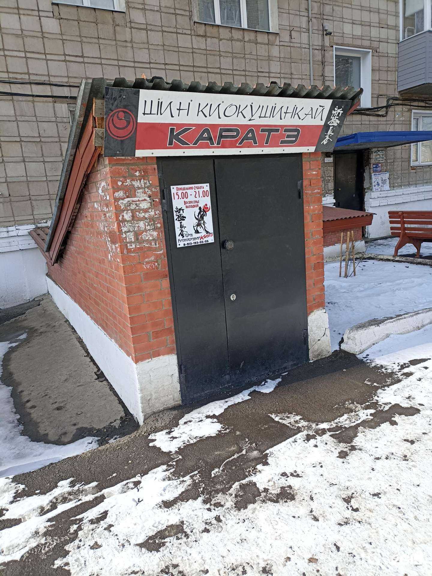 Отзывы на компанию Канская городская Федерация Тайского бокса в Канске c фото