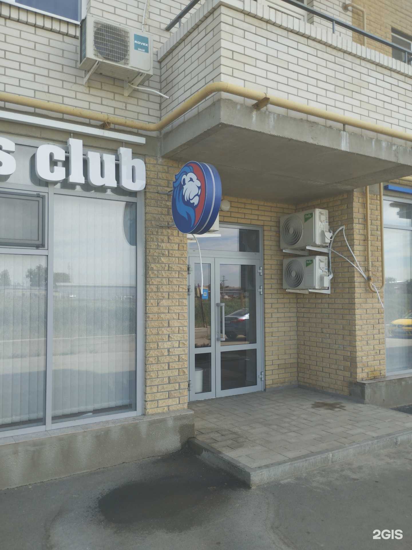 Отзывы на компанию Фаворит фитнес в г. Батайск c фото