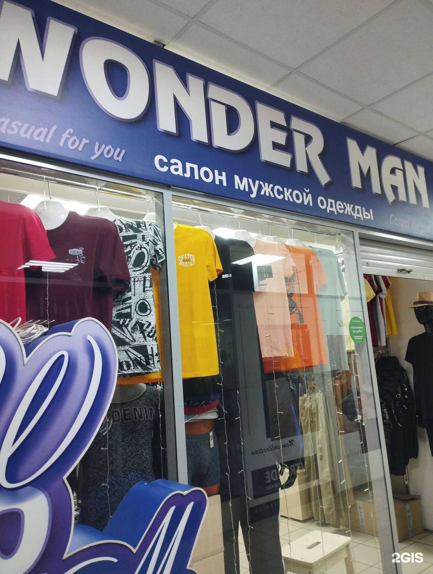 Отзывы на компанию Wonder man в г. Арзамас c фото