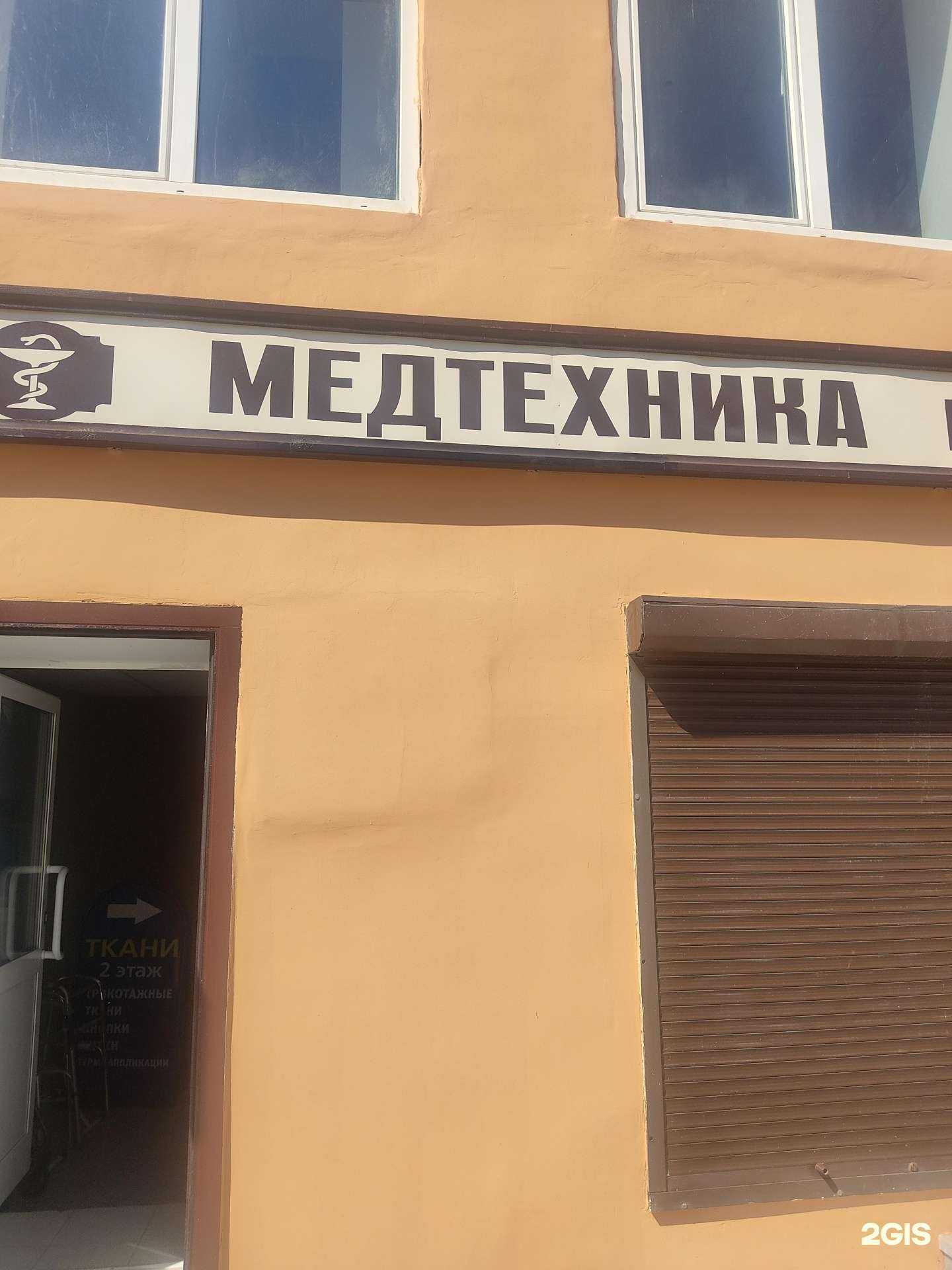 Отзывы на компанию Магазин медтехники в Арзамасе c фото