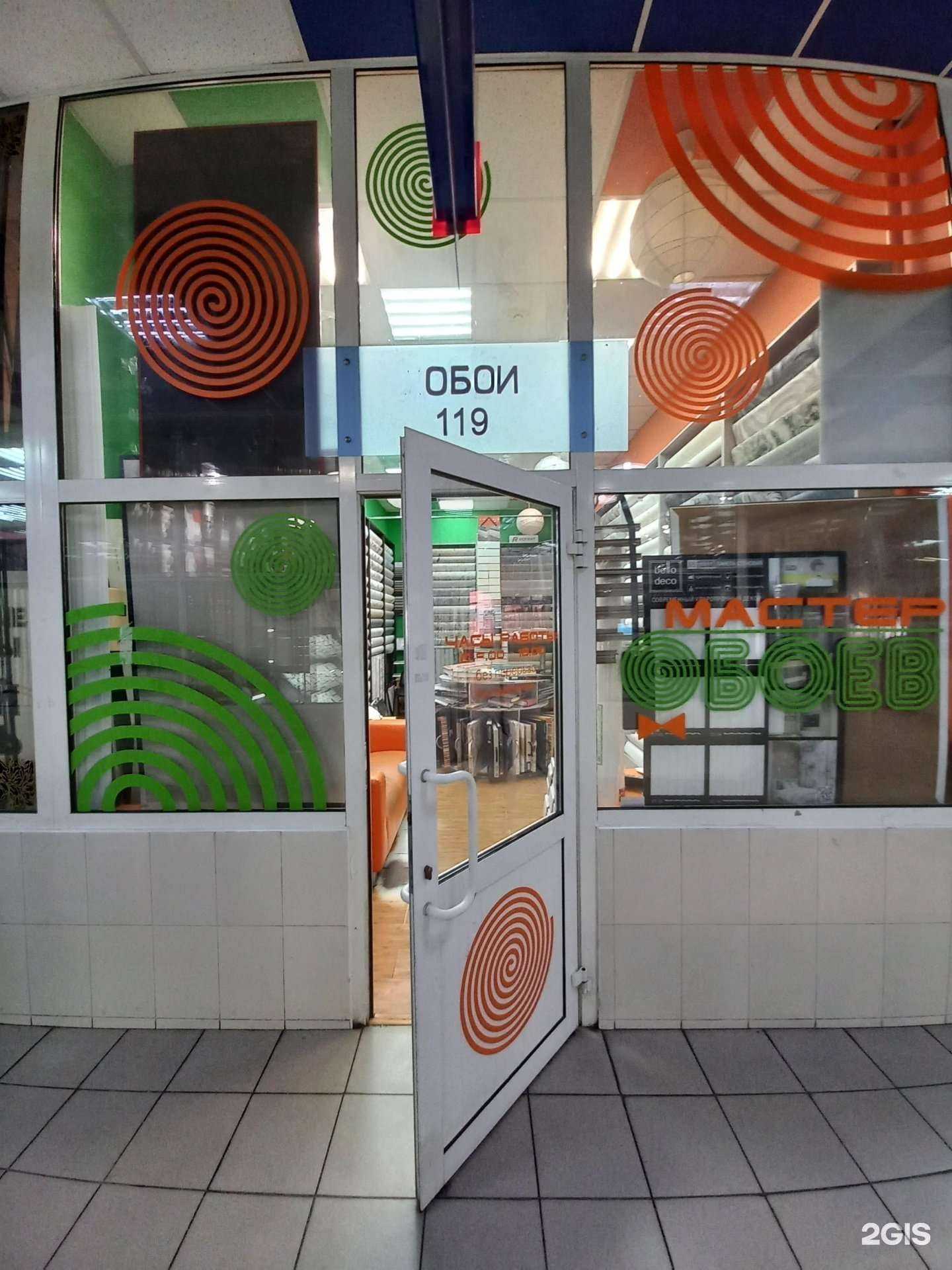 Отзывы на компанию ОбоиМакс в г. Краснодар c фото