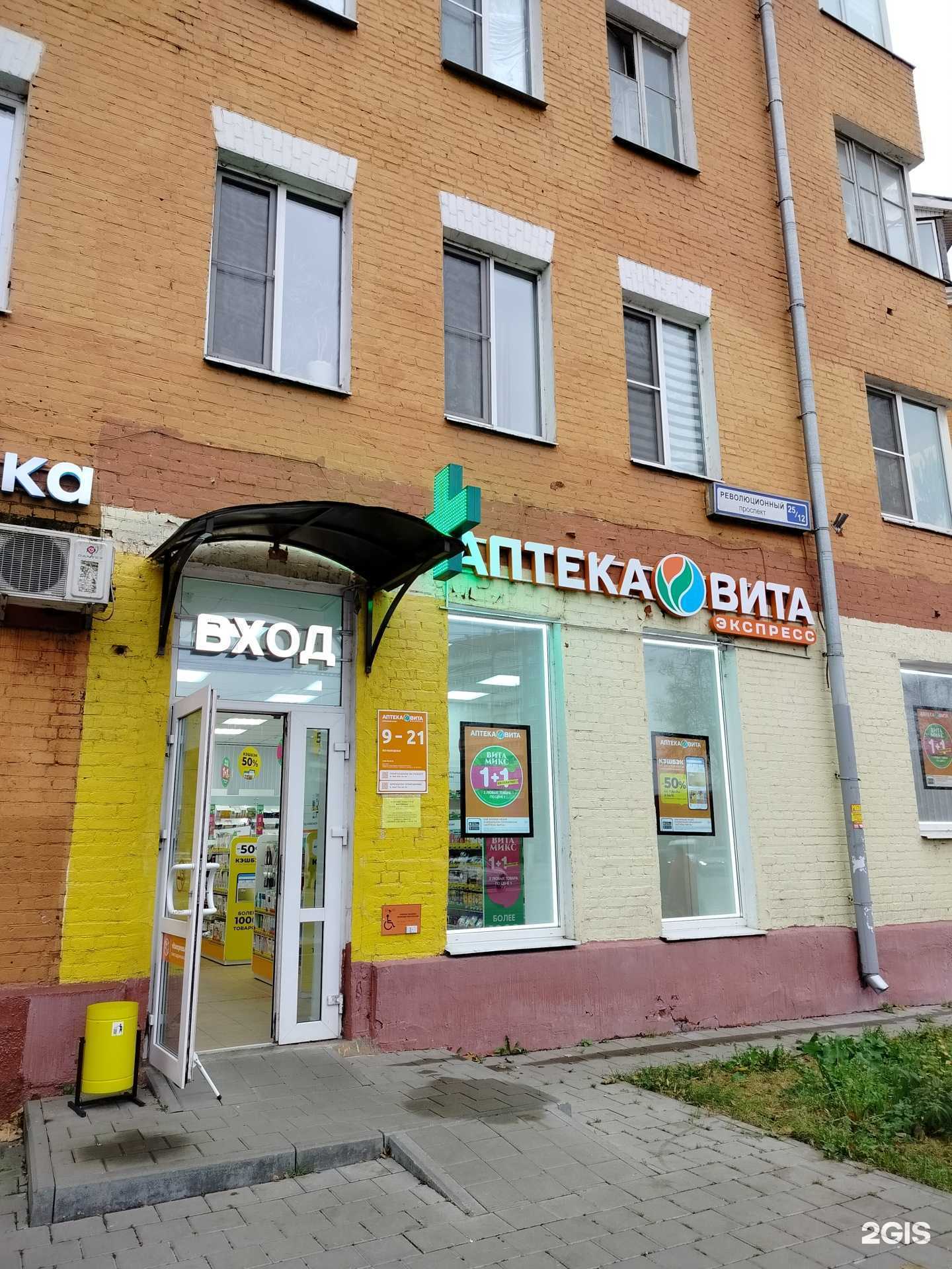 Отзывы на компанию Вита экспресс в г. Подольск c фото