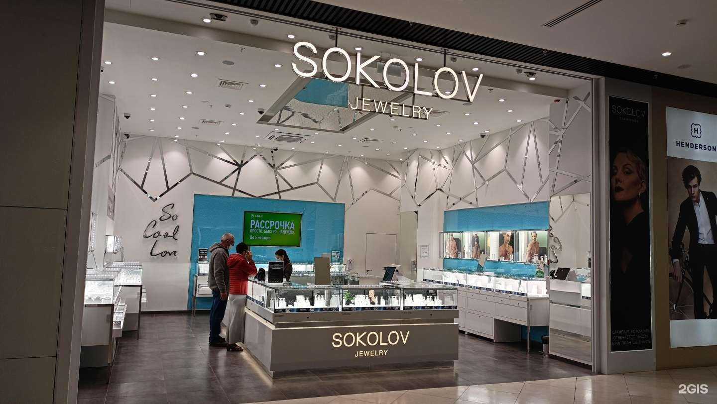 Отзывы на компанию Sokolov в Ростове-на-Дону c фото