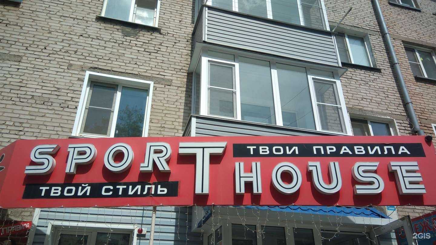 Отзывы на компанию SportHouse в г. Рубцовск c фото