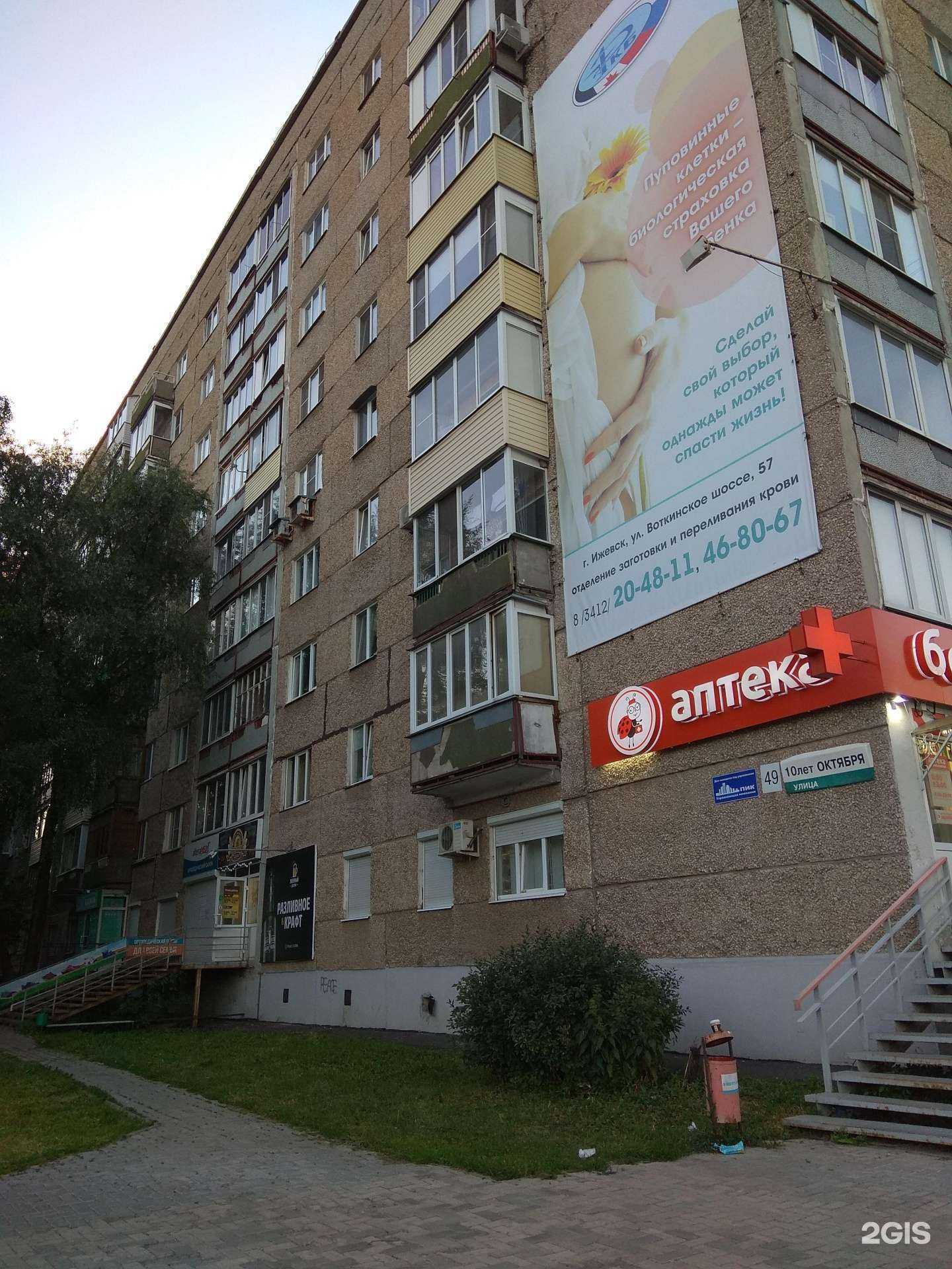 Отзывы на компанию АльтераМед в Ижевске c фото - фотография 2 из 2