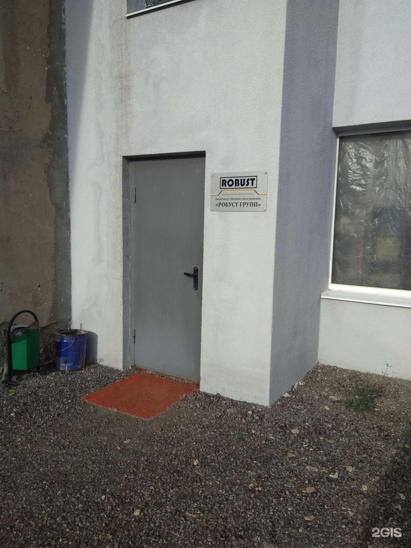 Отзывы на компанию Робуст групп в г. Энгельс c фото