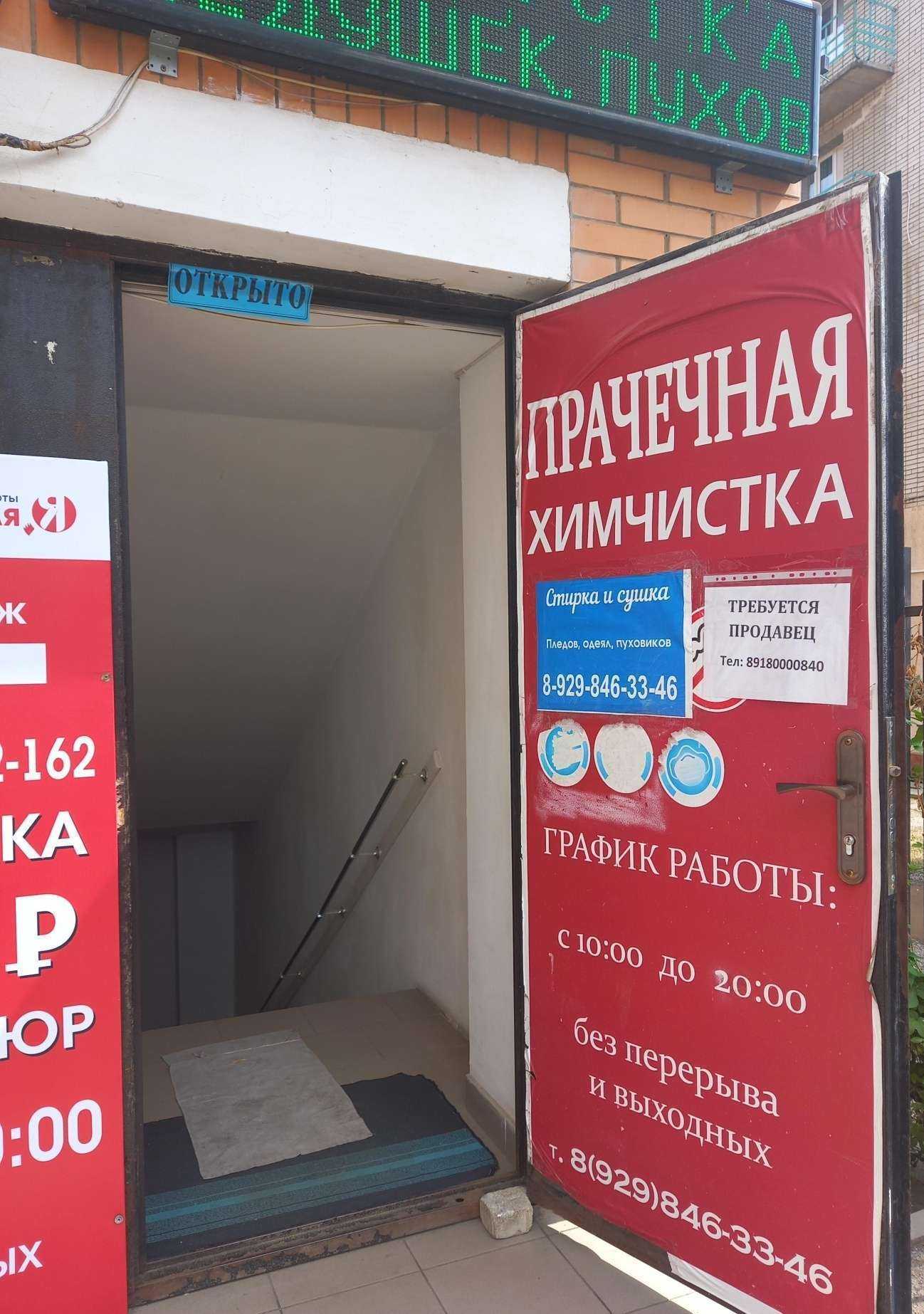 Отзывы на компанию Zачётная прачка в Краснодаре c фото