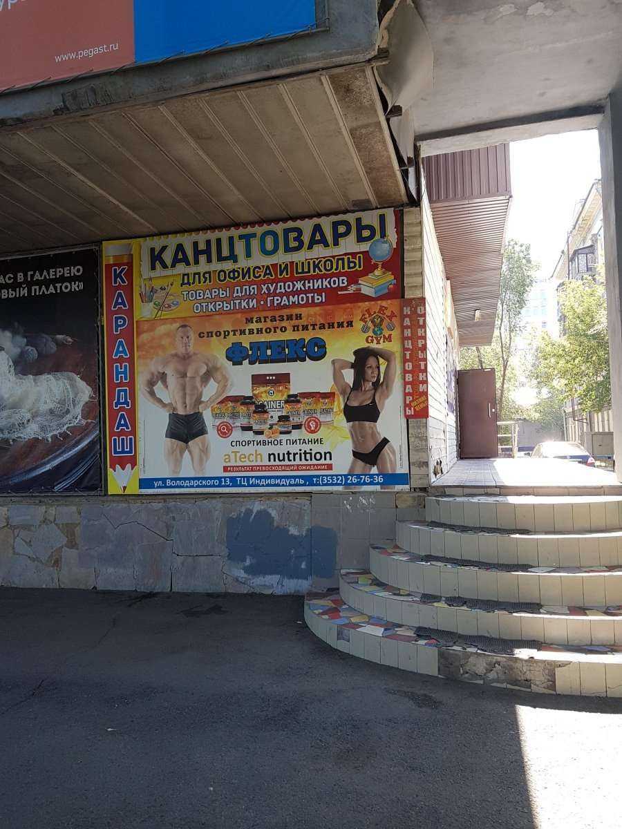 Отзывы на компанию Карандаш в г. Оренбург c фото