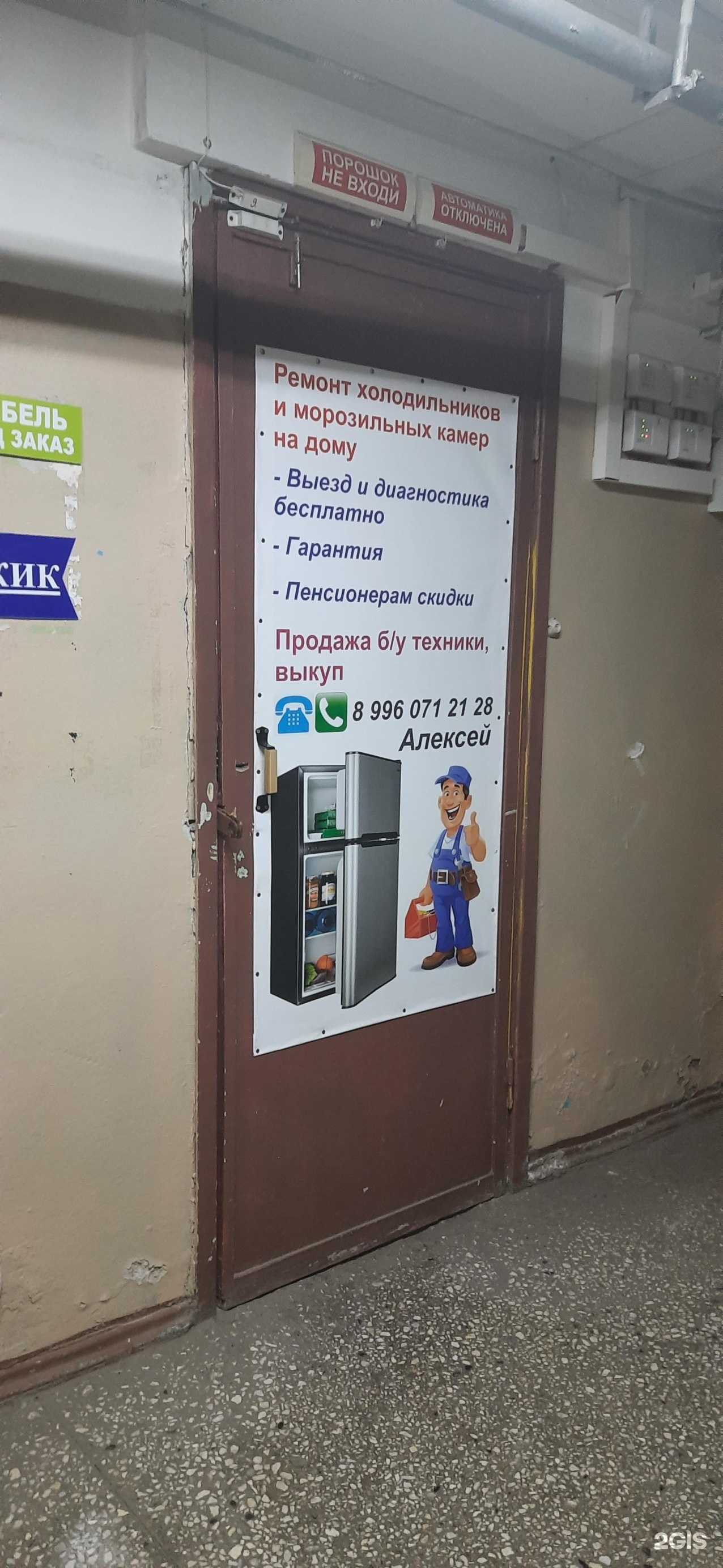 Отзывы на компанию Мастерская по ремонту бытовой техники в Новосибирске c фото