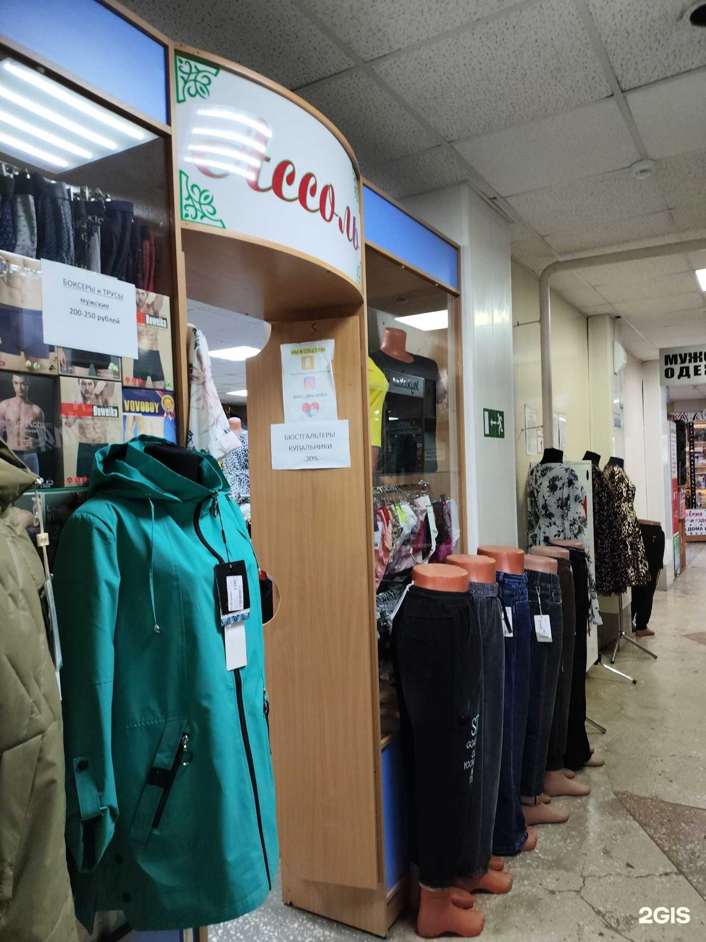 Отзывы на компанию Ассоль в Заринске c фото