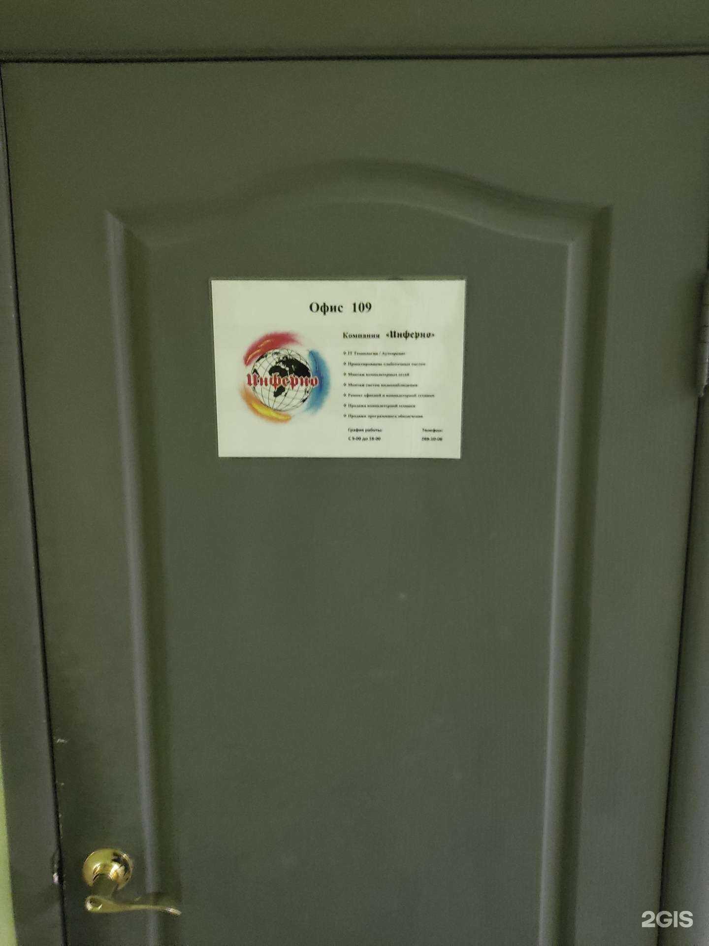 Отзывы на компанию Инферно в г. Пермь c фото