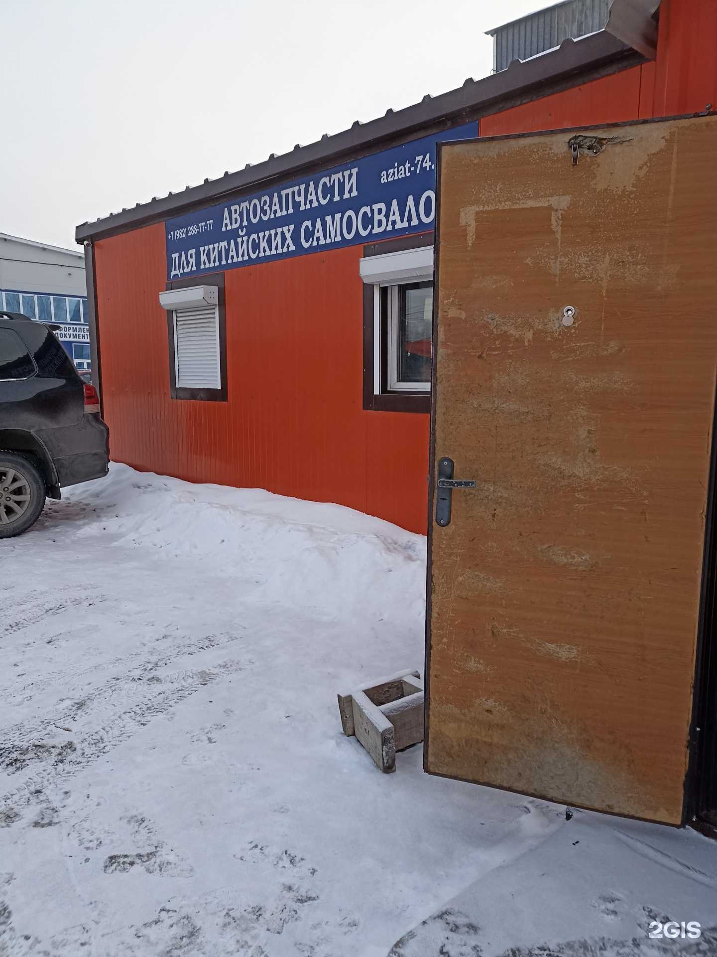 Отзывы на компанию Aziat74 в Челябинске c фото