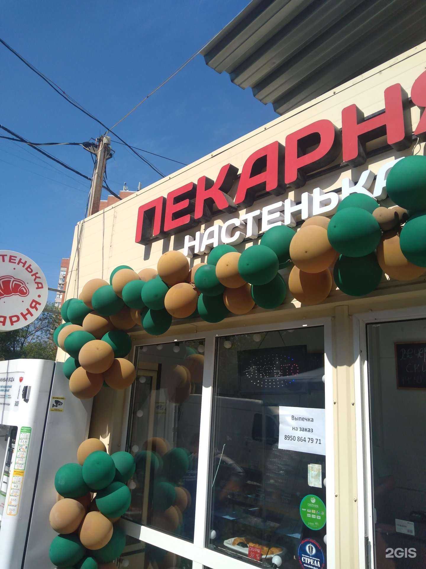 Отзывы на компанию Настенька  в г. Ростов-на-Дону c фото