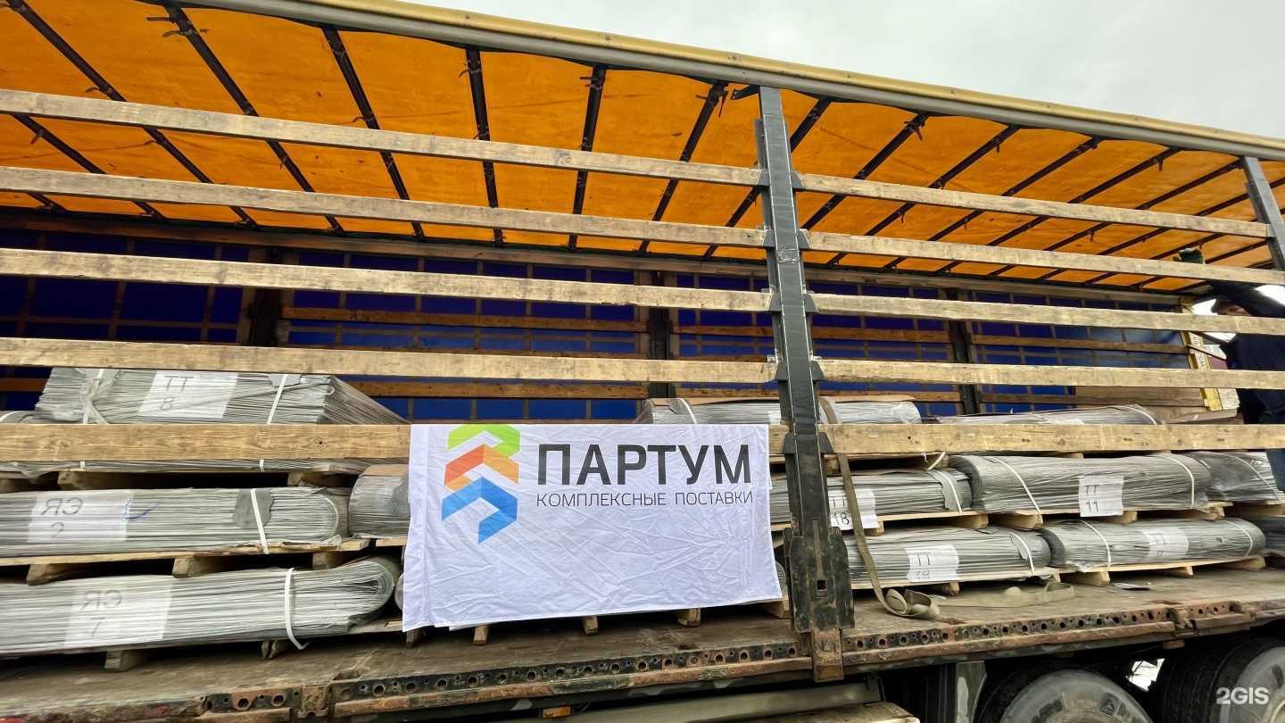 Отзывы на компанию Партум в Волжском c фото