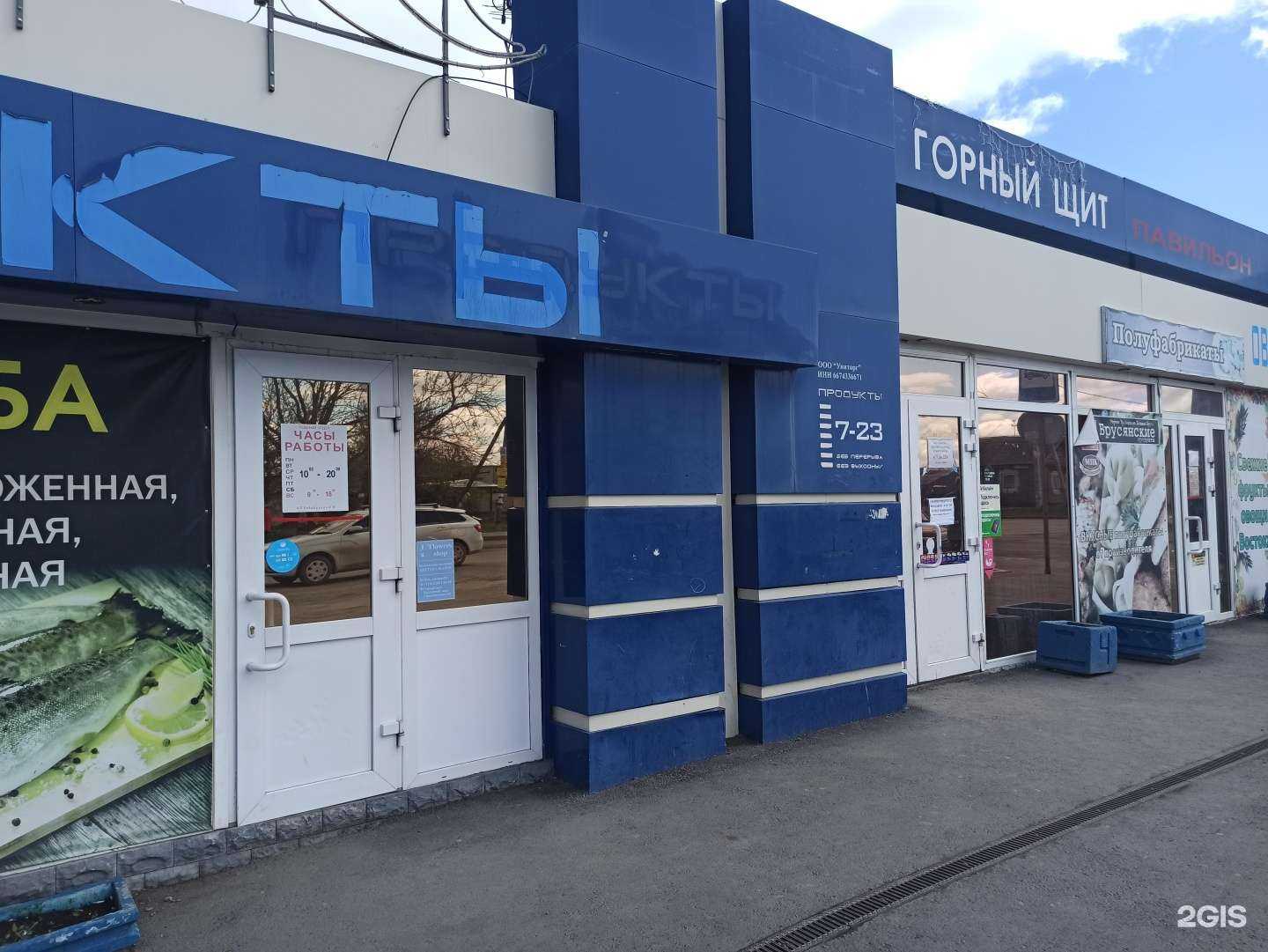 Отзывы на компанию Хлебничная в Екатеринбурге c фото - фотография 2 из 2