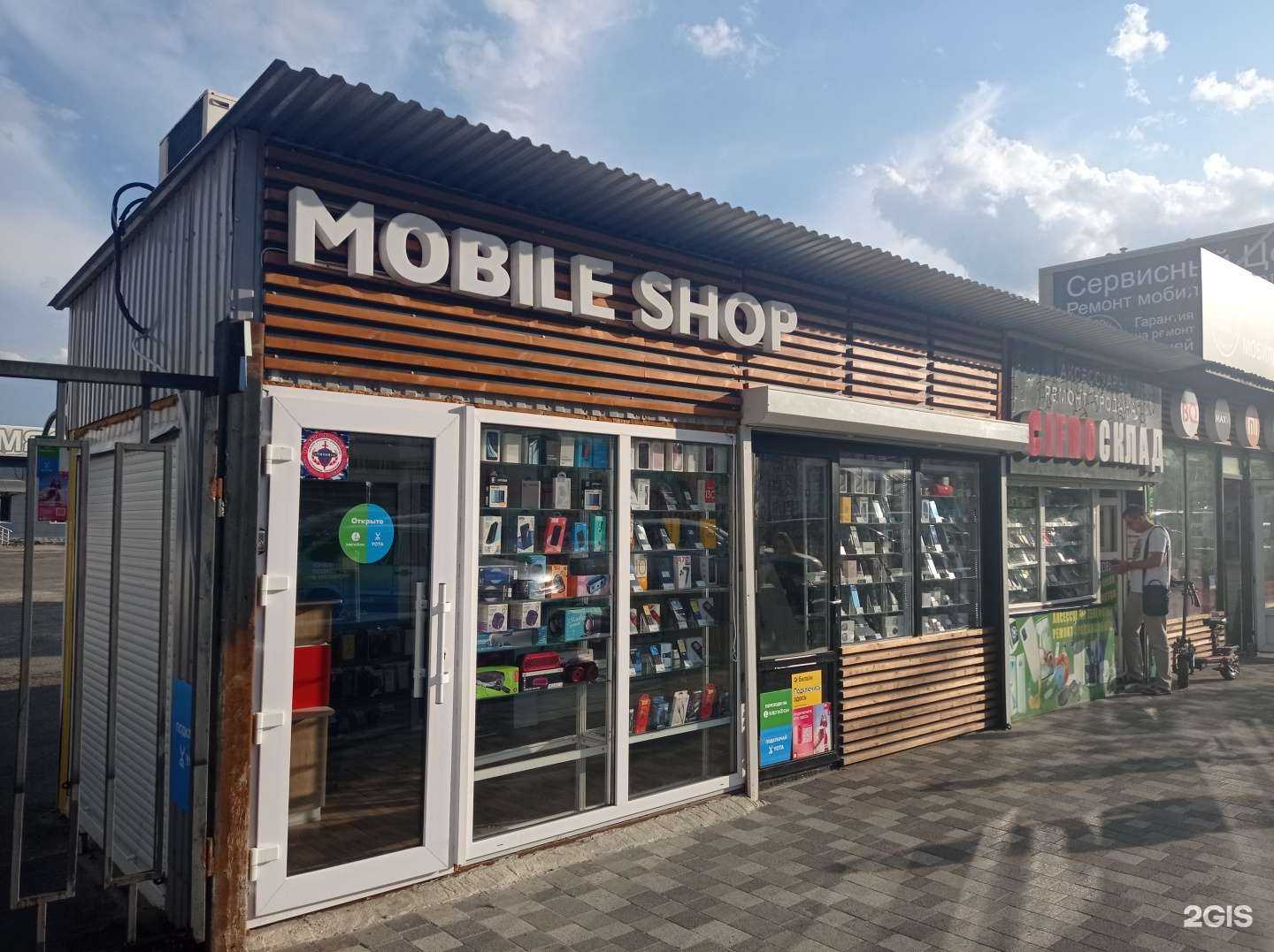 Отзывы на компанию Mobile shop в Ставрополе c фото