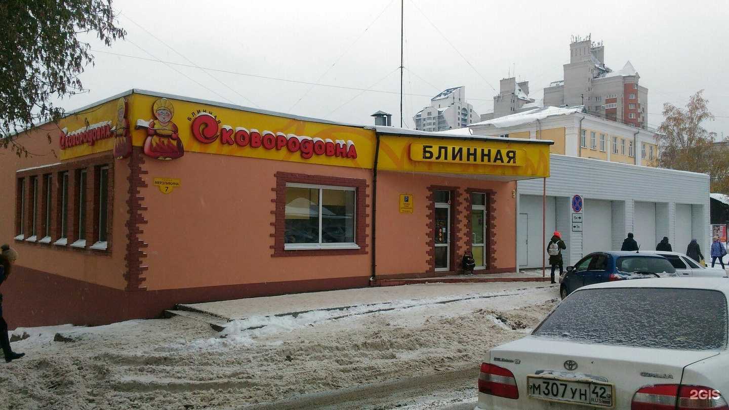 Отзывы на компанию Сковородовна в Барнауле c фото - фотография 2 из 2