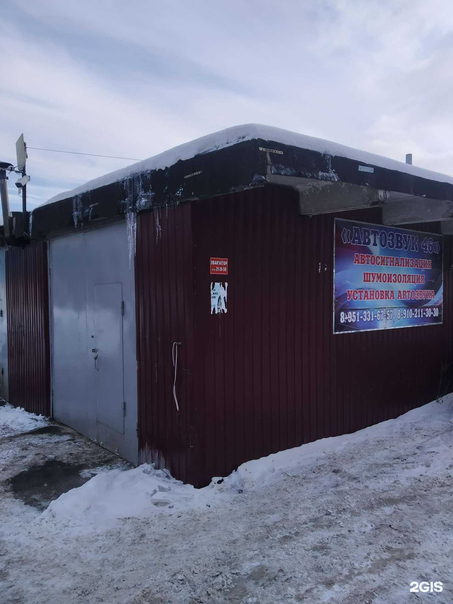 Отзывы на компанию Автозвук 46 в Курске c фото