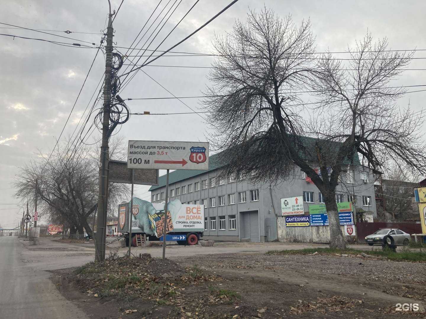 Отзывы на компанию Профстройрешения в Самаре c фото - фотография 2 из 2