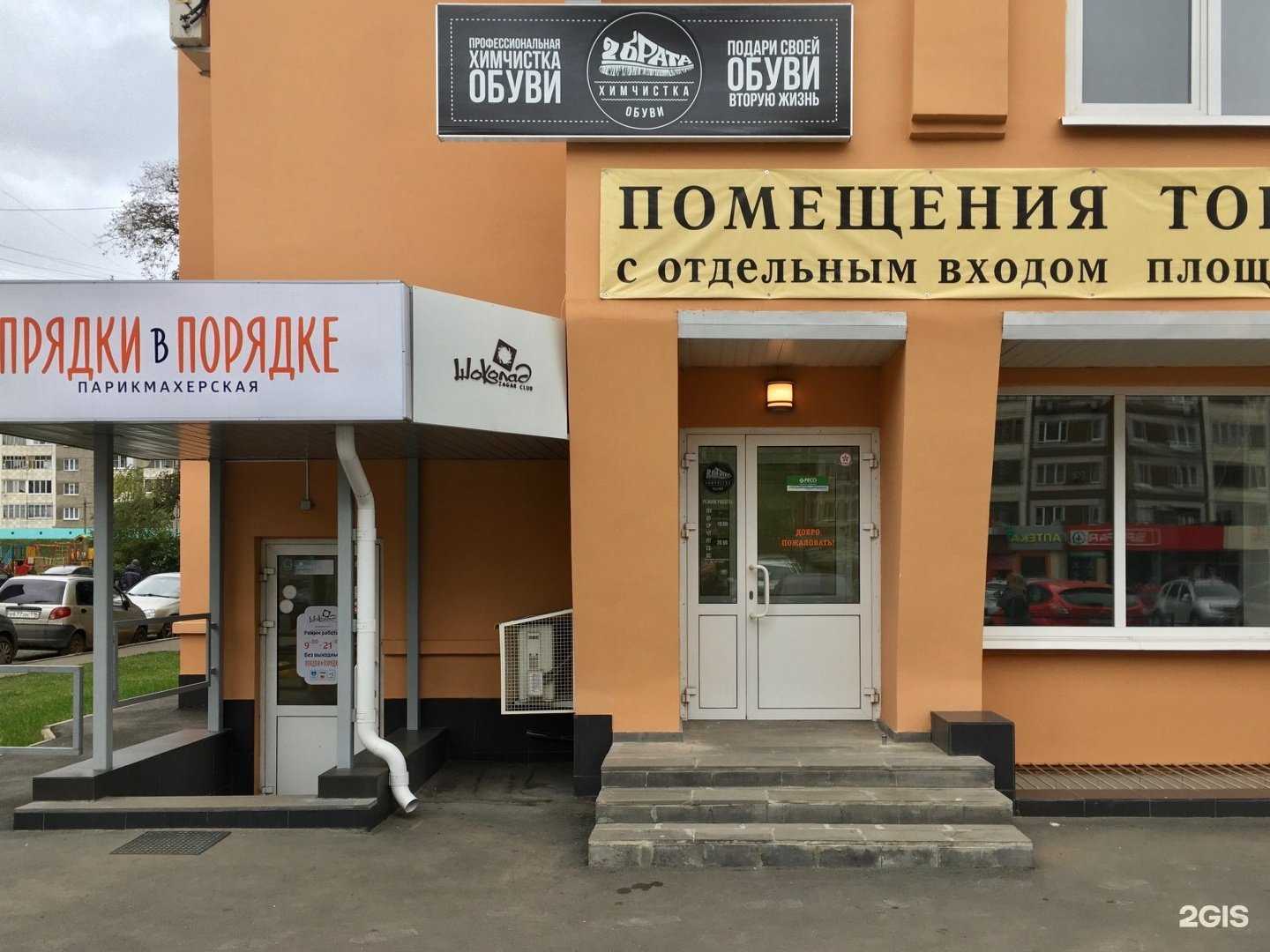 Отзывы на компанию Ресо-Премьер в Ижевске c фото