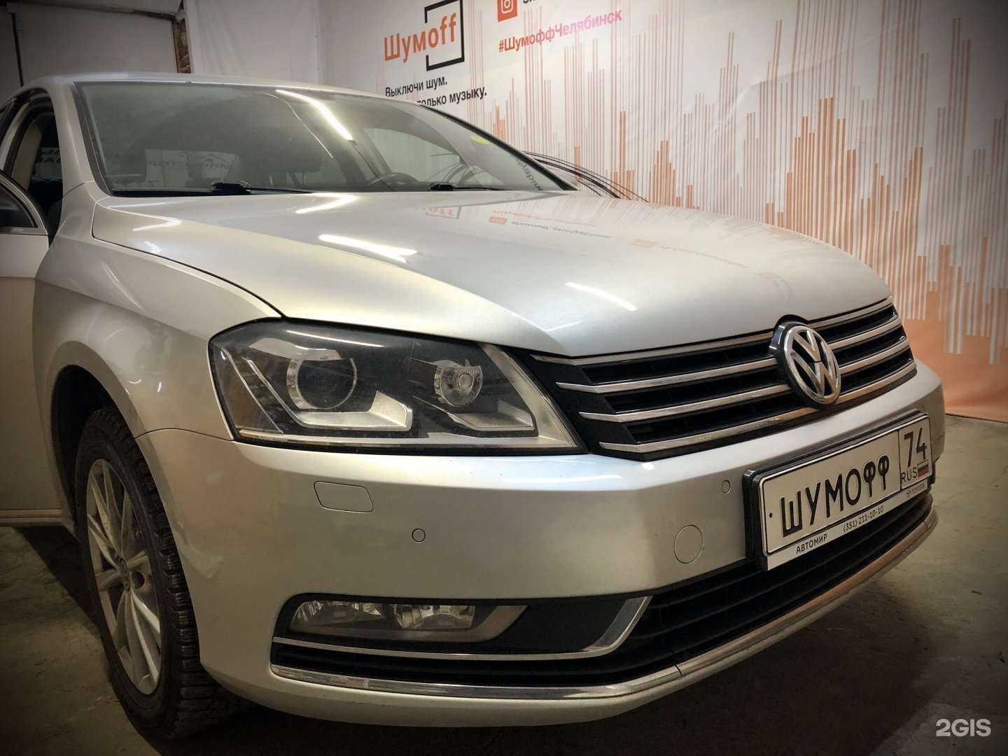 Отзывы на компанию Шумофф Челябинск в г. Челябинск c фото