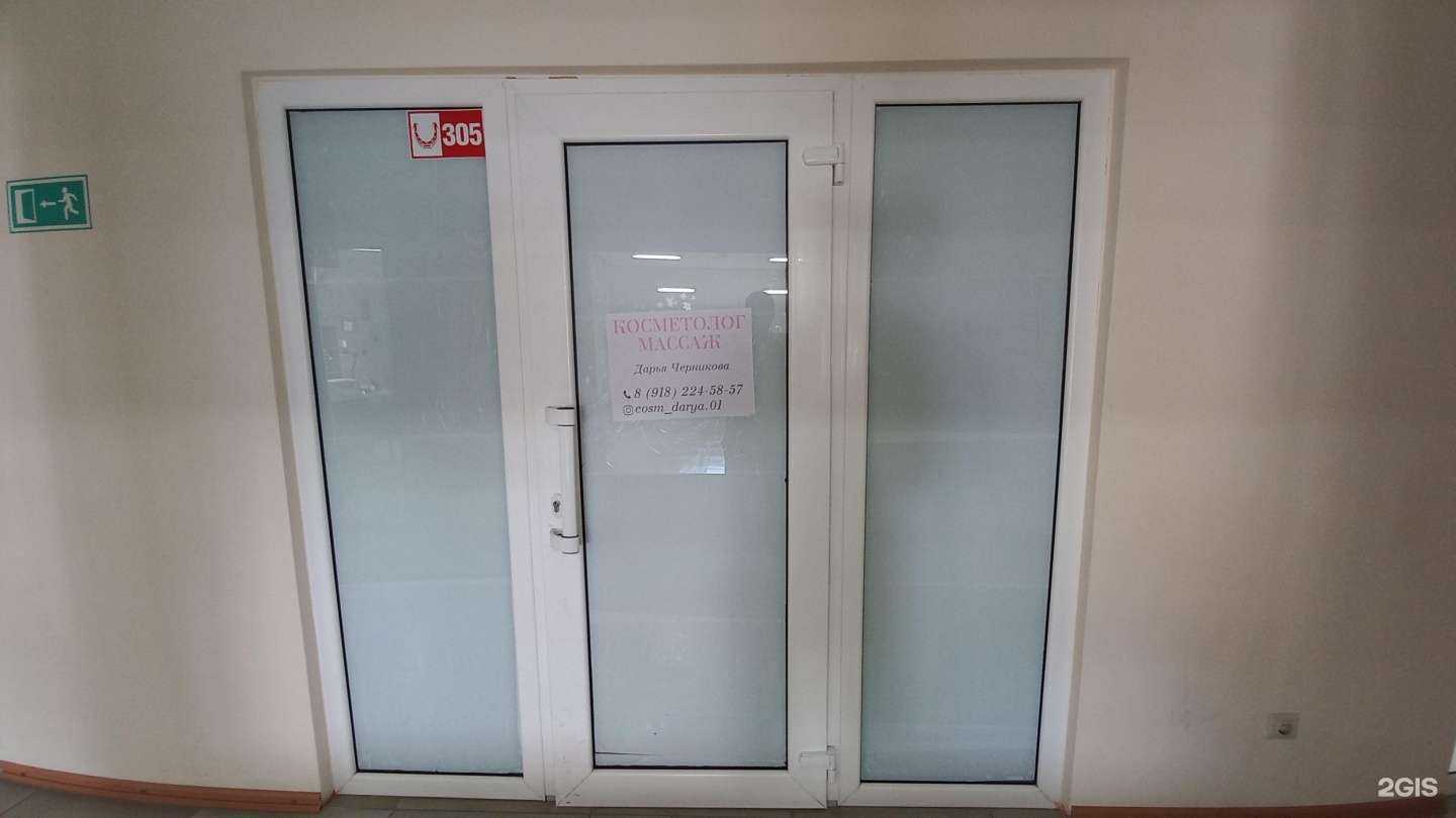 Отзывы на компанию Студия косметологии в Майкопе c фото