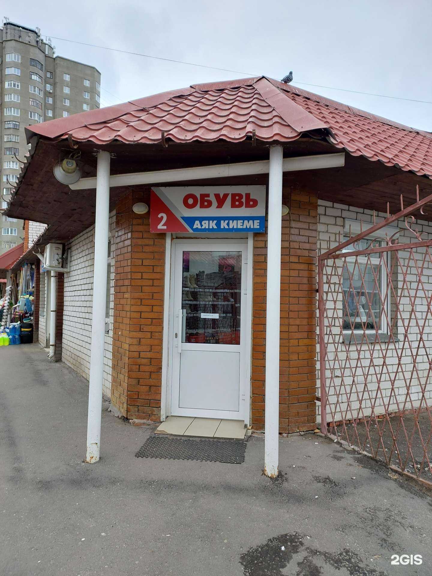 Отзывы на компанию Магазин обуви в Казани c фото