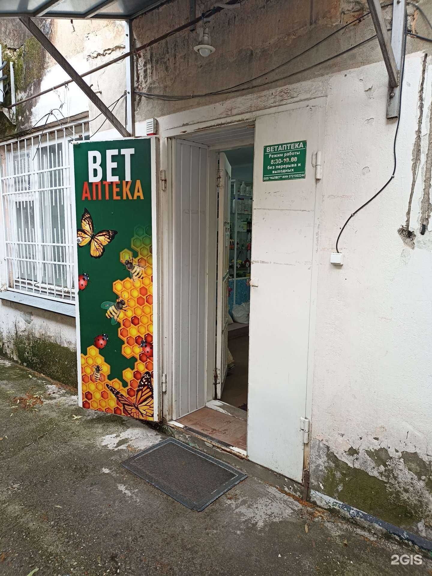 Отзывы на компанию Налвет в Нальчике c фото