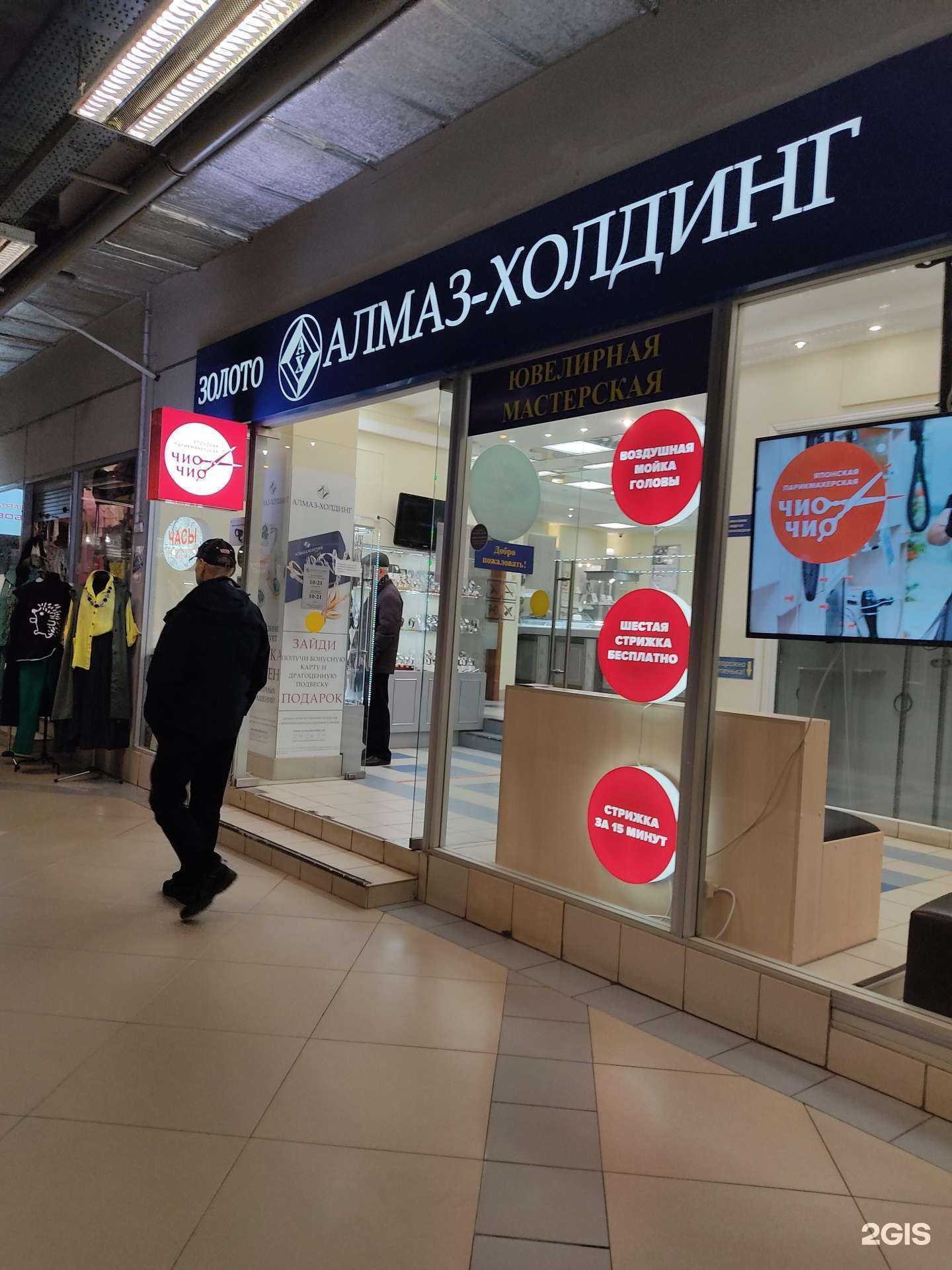 Отзывы на компанию Алмаз-холдинг в Казани c фото