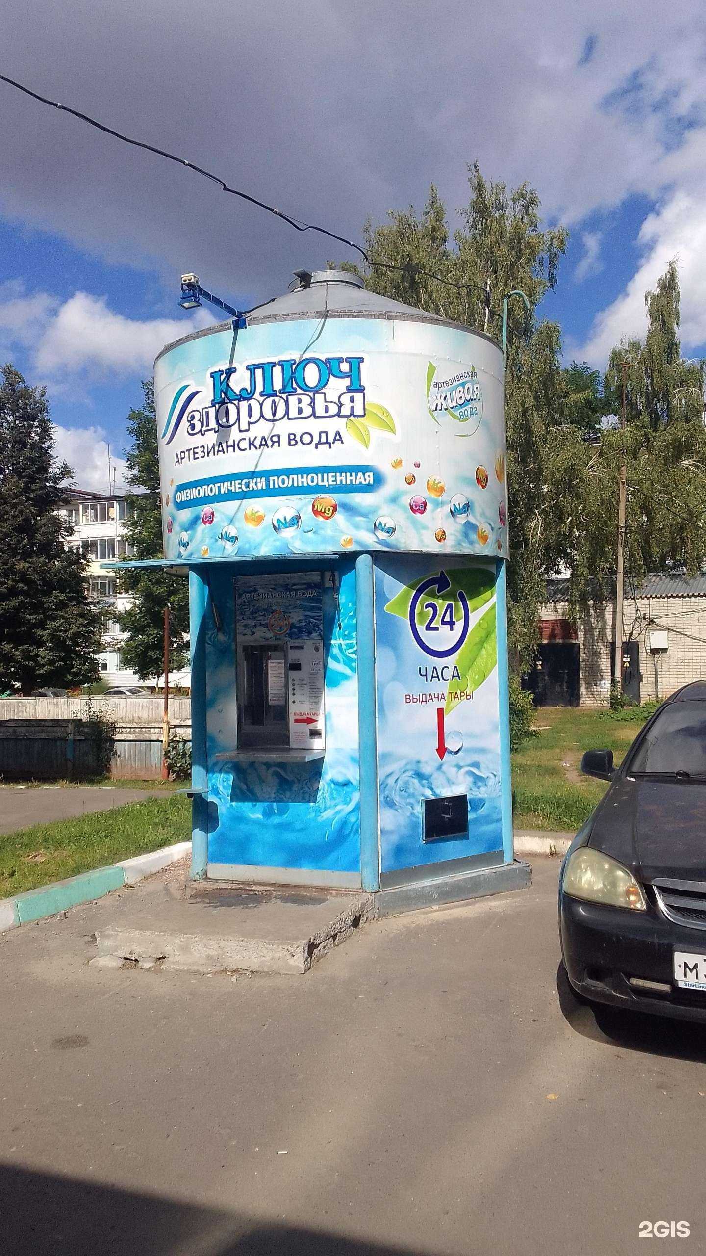 Отзывы на компанию Ключ здоровья в Брянске c фото