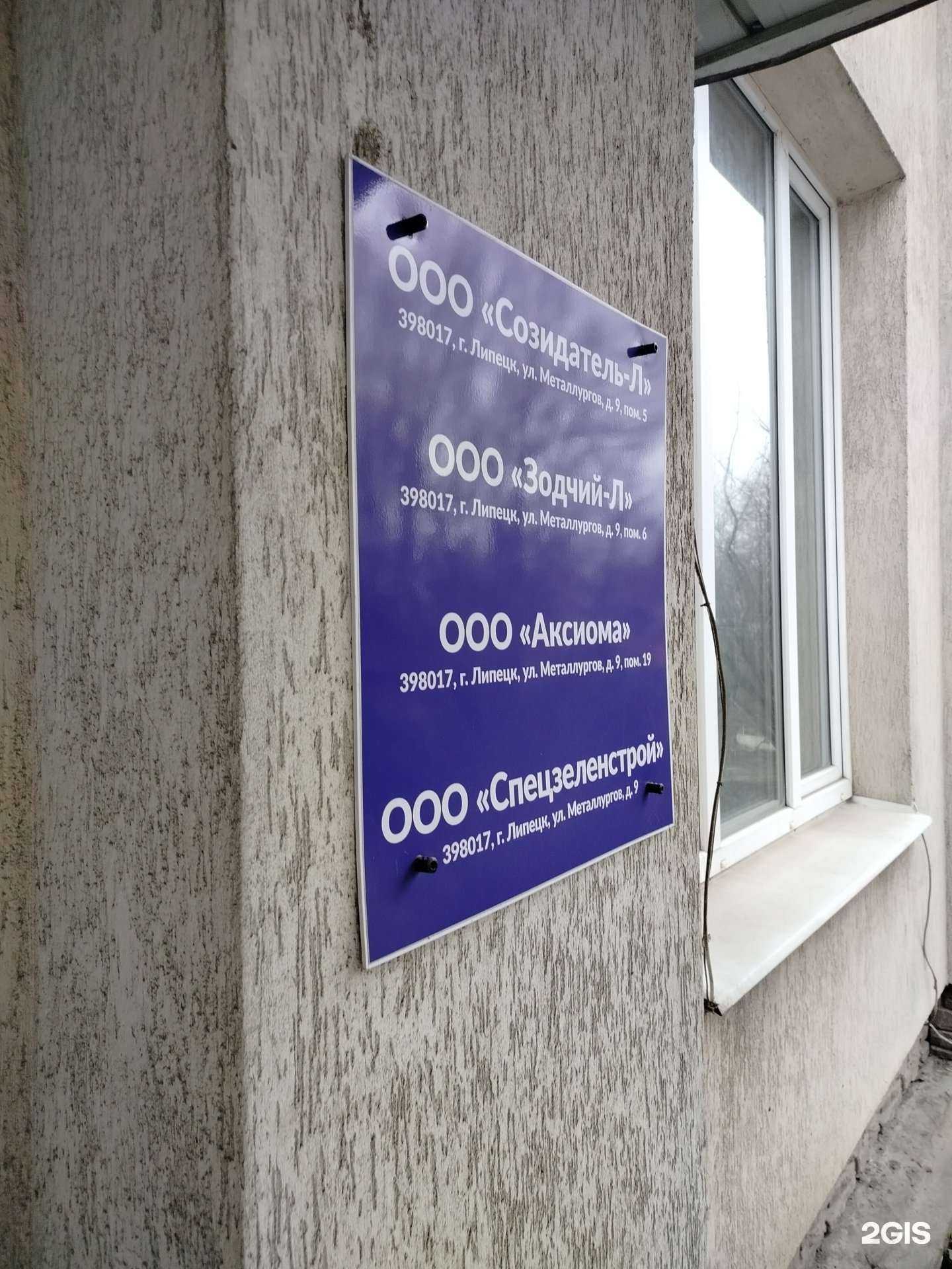 Отзывы на компанию Спецзеленстрой в г. Липецк c фото