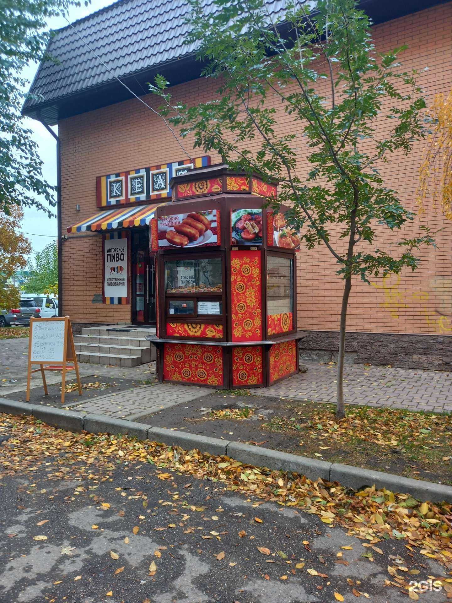 Отзывы на компанию Русские традиции в Краснодаре c фото