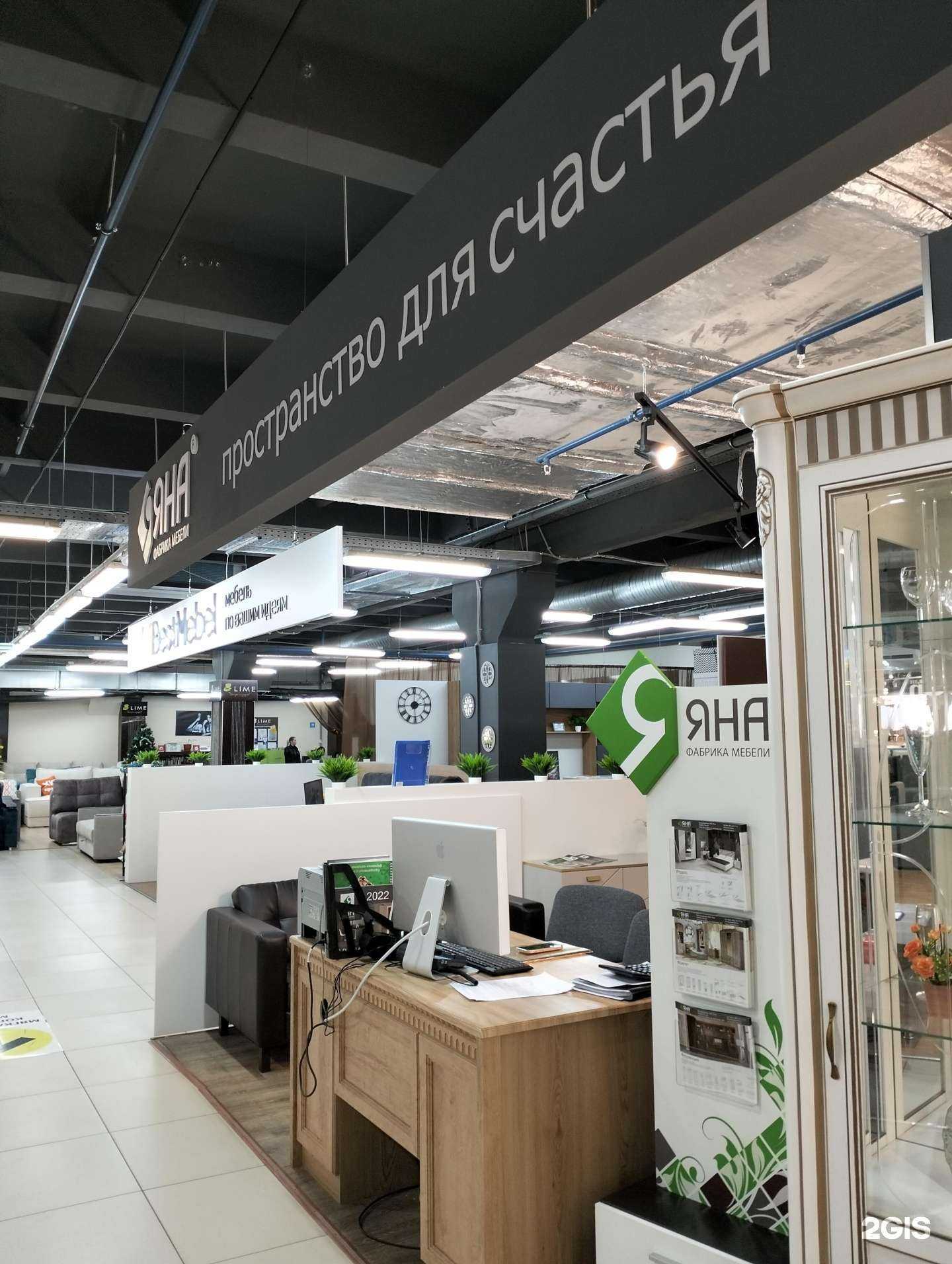 Отзывы на компанию Яна в Саратове c фото