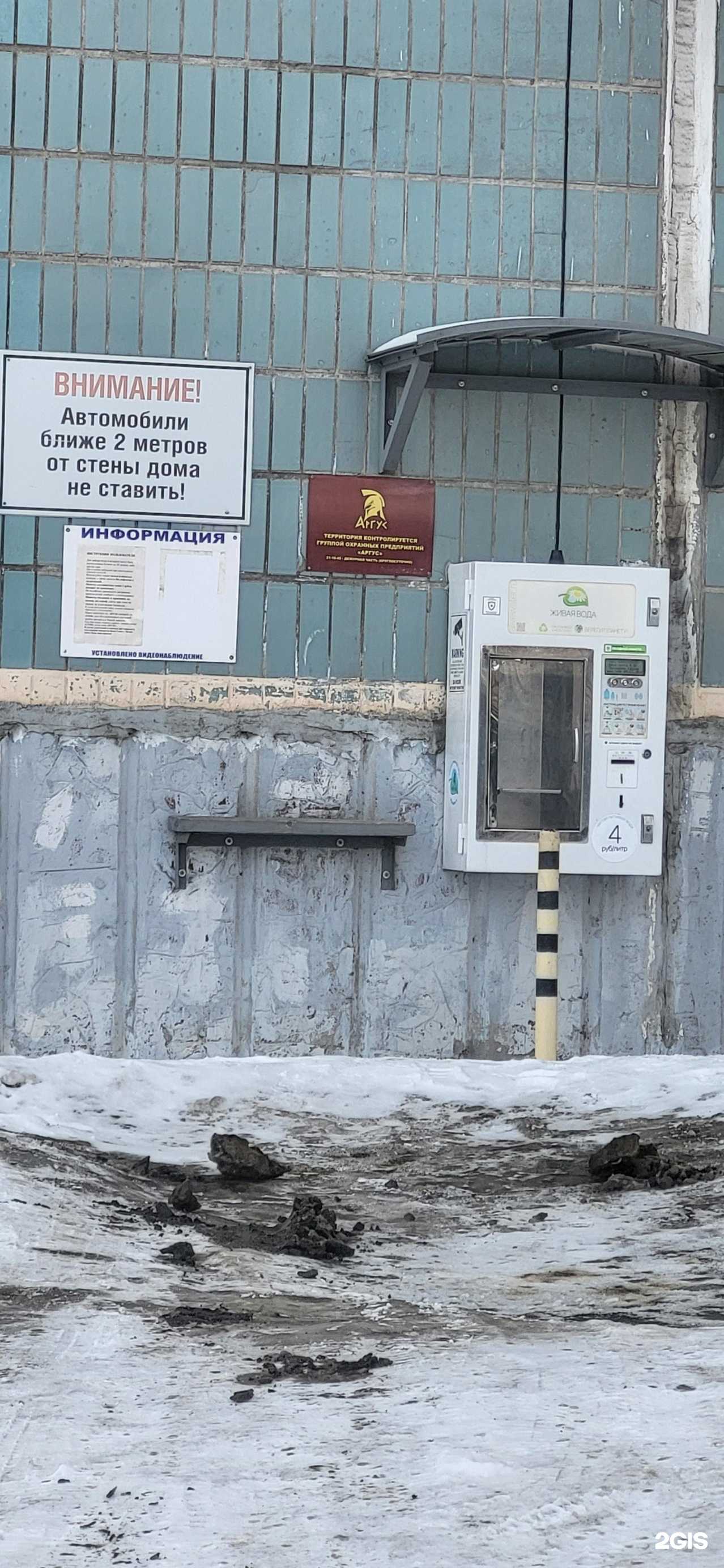 Отзывы на компанию Живая вода в Томске c фото