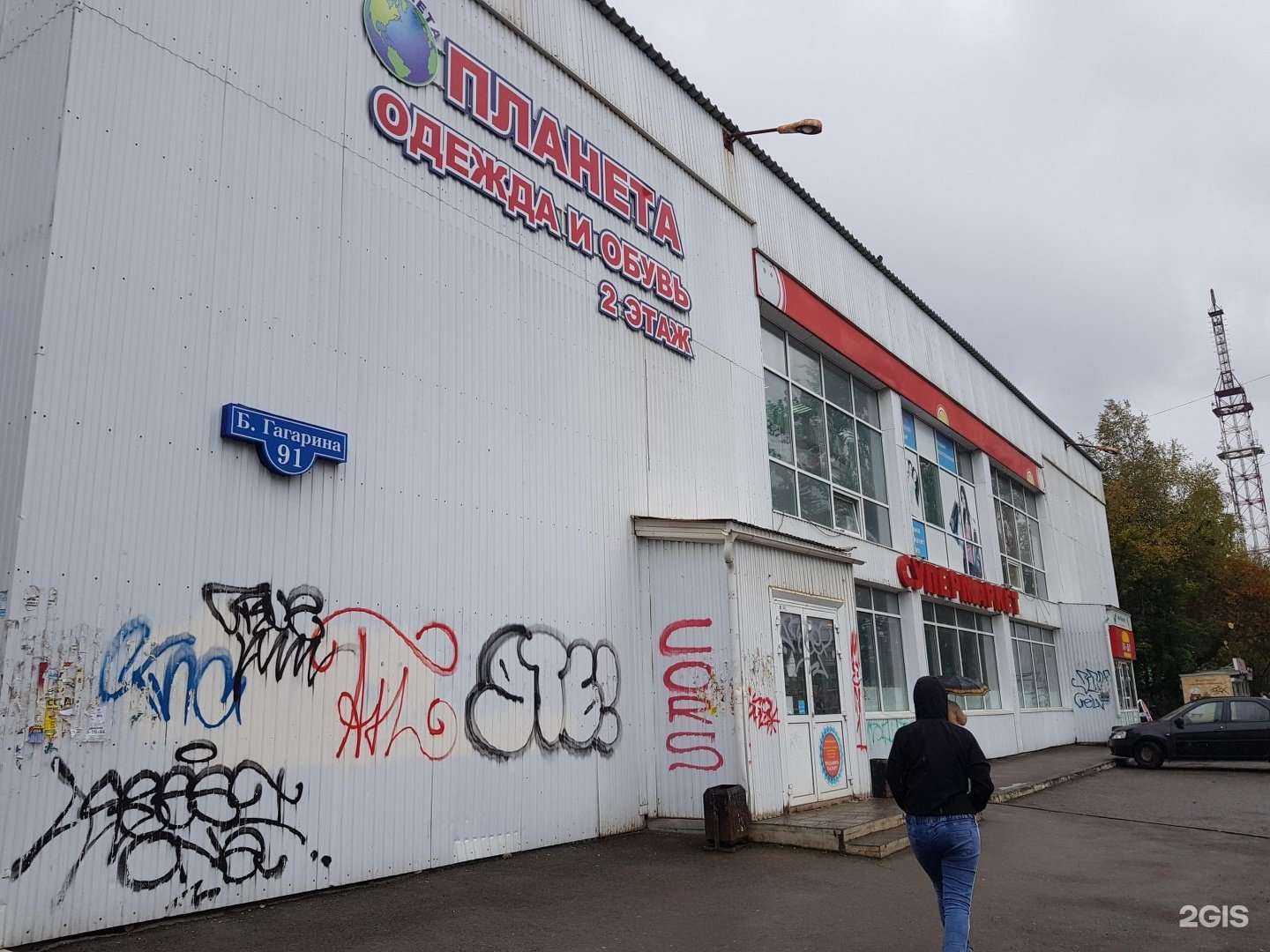 Отзывы на компанию Fix Price в Перми c фото - фотография 2 из 2