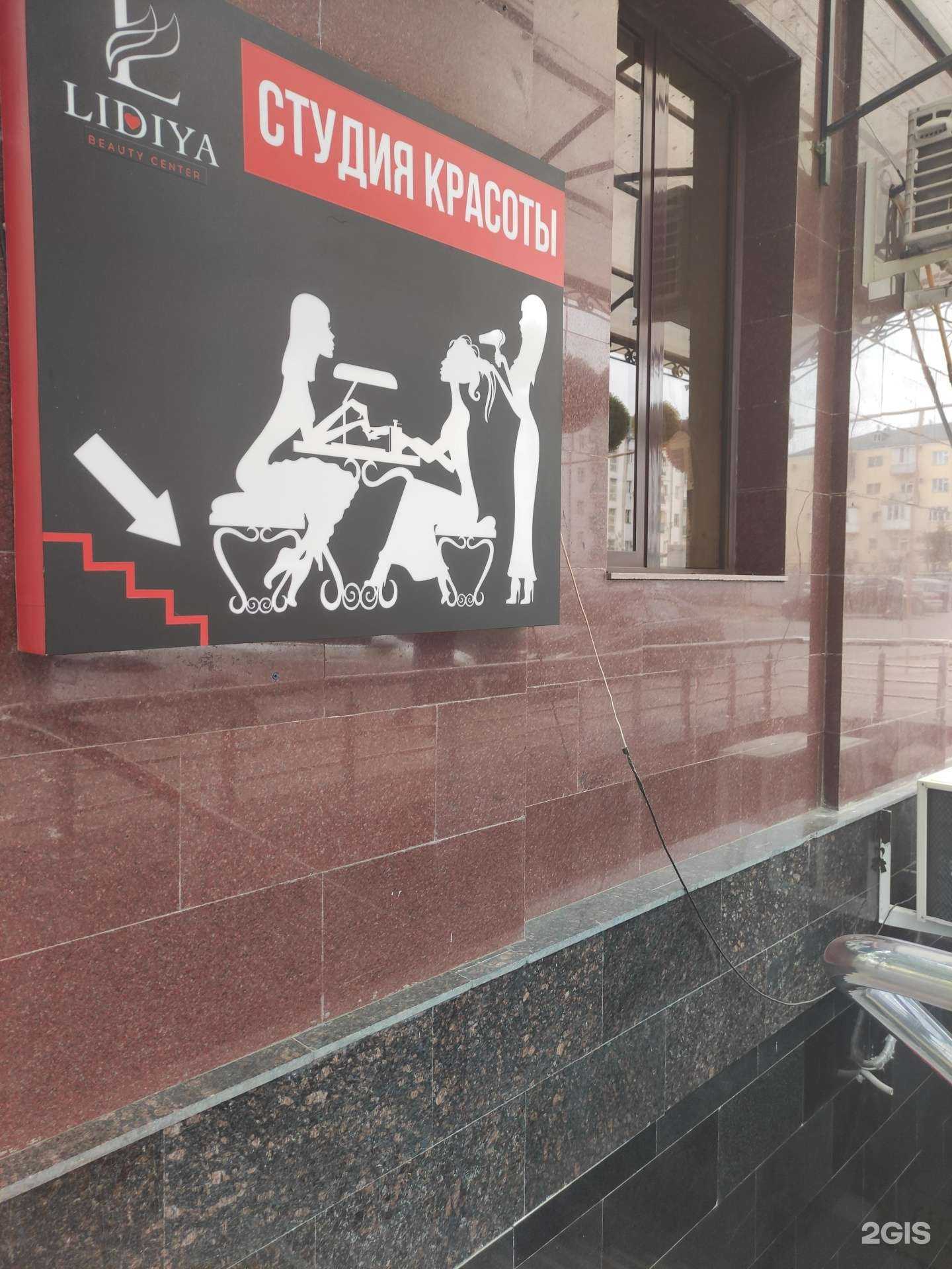 Отзывы на компанию Лидия в г. Грозный c фото