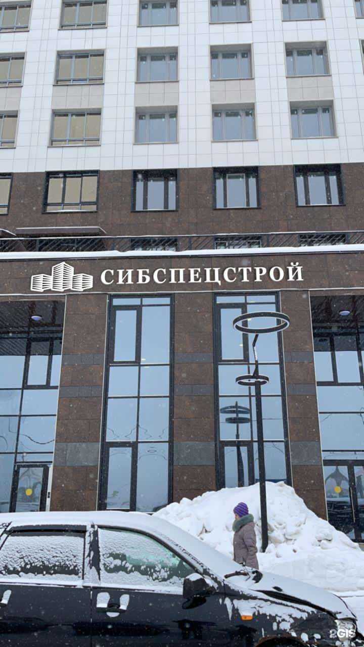 Отзывы на компанию СибСпецСтрой в Красноярске c фото