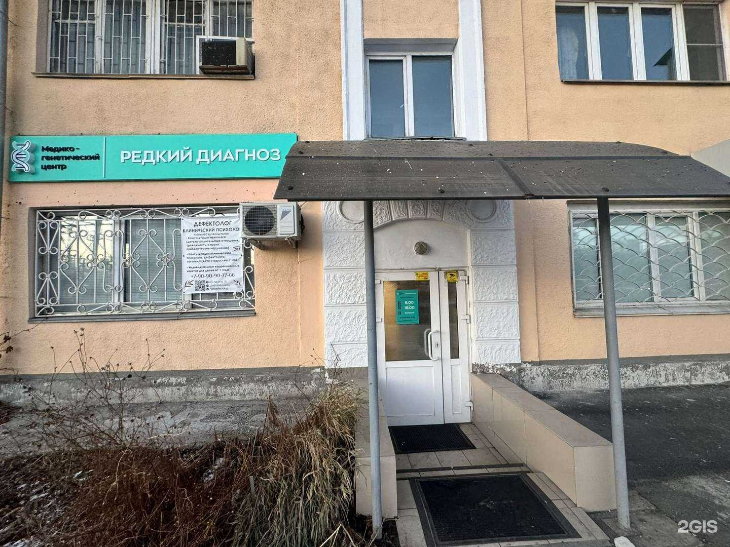 Отзывы на компанию Редкий диагноз в г. Челябинск c фото