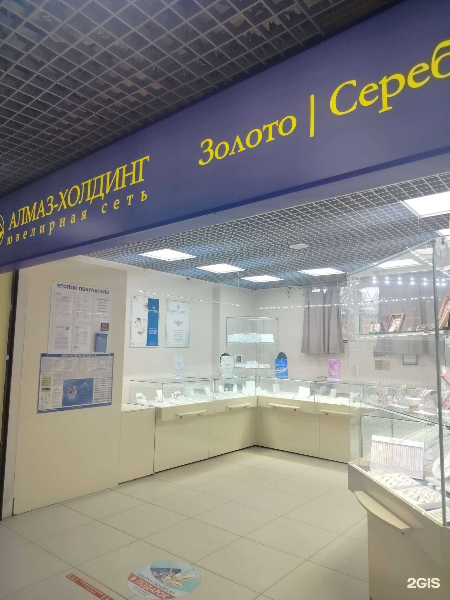 Отзывы на компанию Алмаз-холдинг в г. Подольск c фото