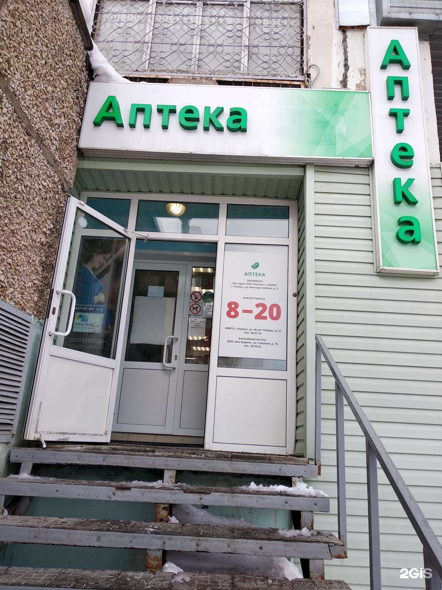 Отзывы на компанию Респект в Ижевске c фото