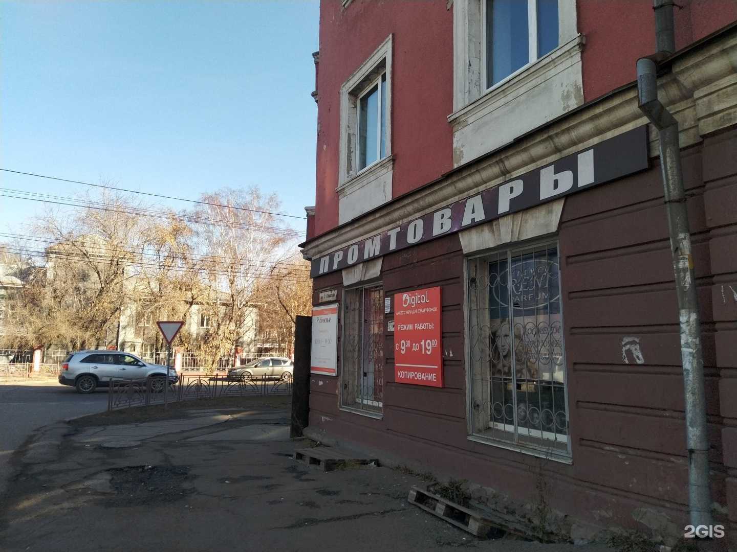 Отзывы на компанию Digital в Иркутске c фото